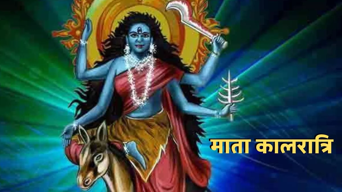 Shardiya Navratri 2022 Day 7 माता कालरात्रि की ...