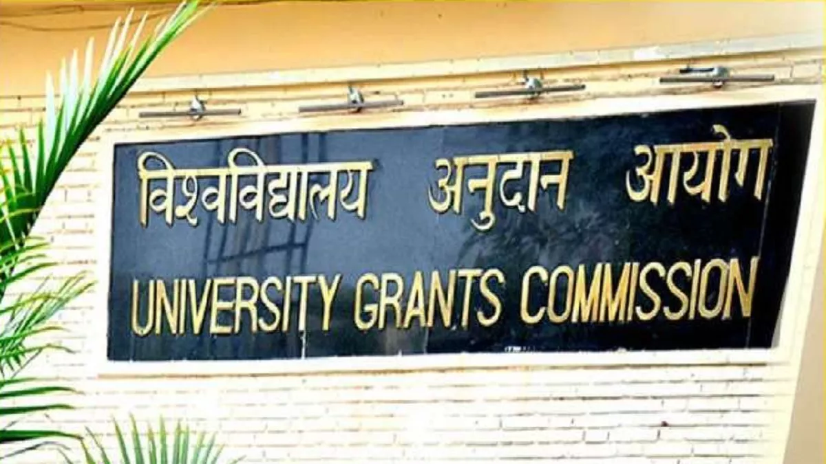 UGC Guidelines: छात्र अब एक साथ कर सकेंगे दो डिग्री, प्रोफेसर आफ प्रैक्टिस को लेकर भी गाइडलाइन जारी