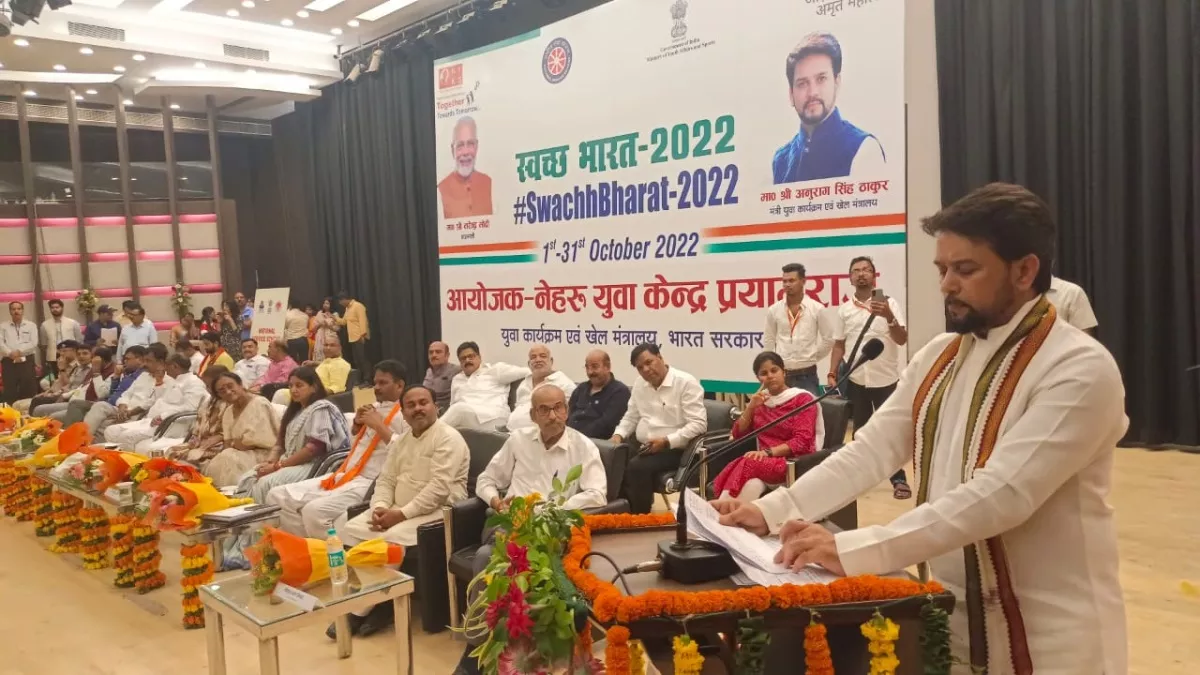 केंद्रीय युवा कार्यक्रम एवं खेल मंत्री अनुराग ठाकुर ने प्रयागराज में राष्ट्रव्यापी स्वच्छता अभियान 2.0 का शुभारंभ किया।