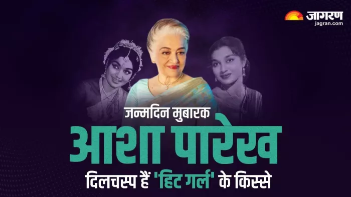 Asha Parekh से जुड़े ये किस्से हैं दिलचस्प। Photo- Instagram
