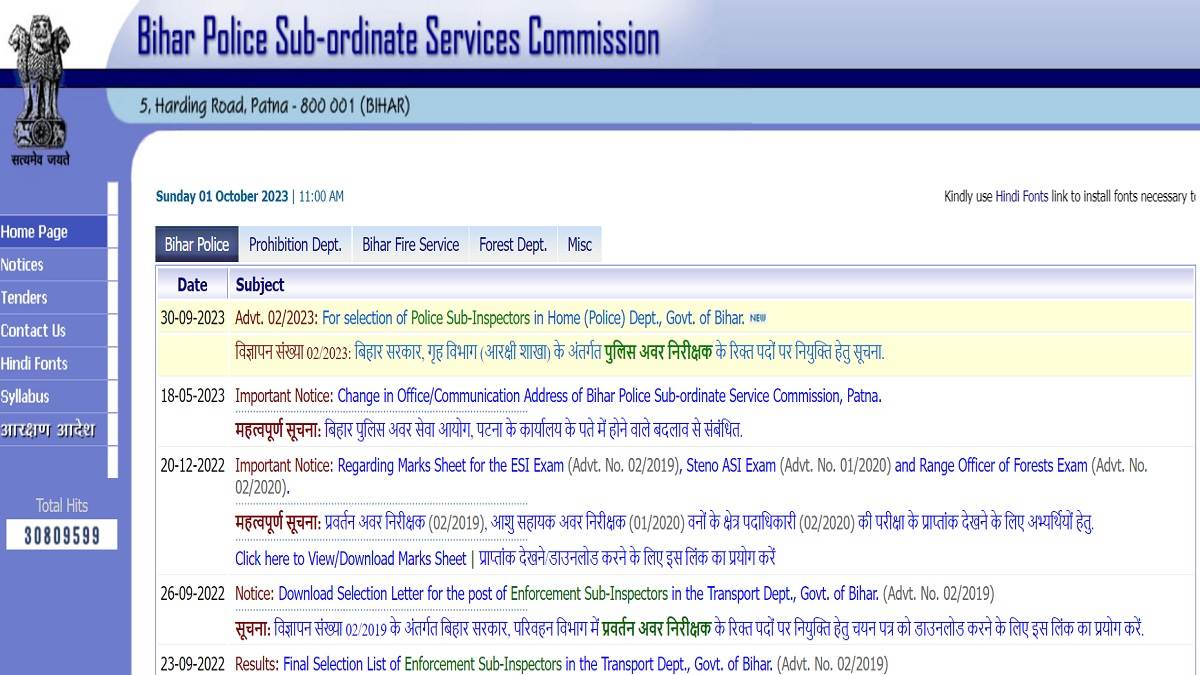 bpssc recruitment 2023 notification released for si recruitment in bihar police applications will start from october5