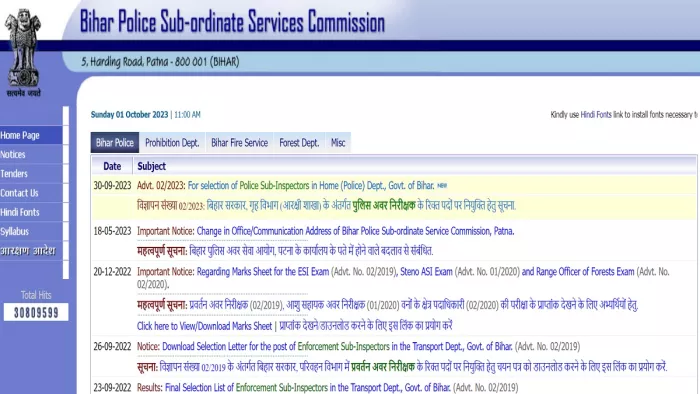 BPSSC SI Recruitment 2023: बिहार पुलिस एसआई भर्ती के लिए 5 अक्टूबर से शुरू होगी आवेदन प्रक्रिया।