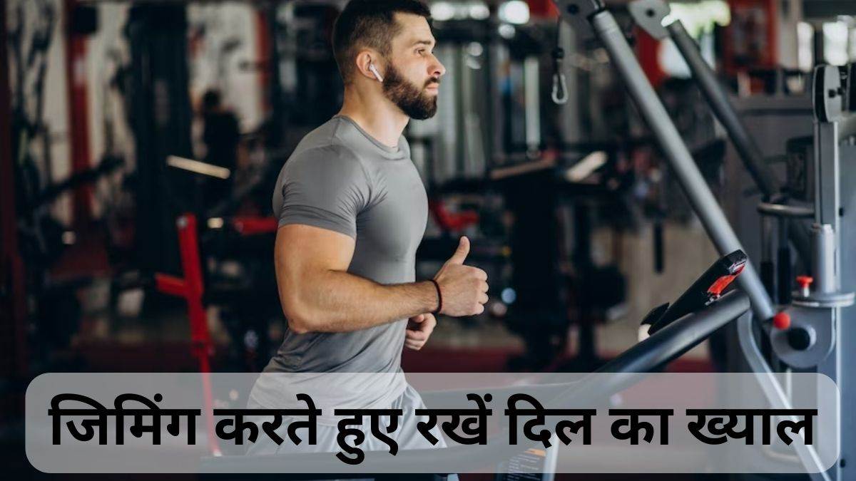 https://www.jagranimages.com/images/newimg/01102023/01_10_2023-gym_1_23544599.jpg