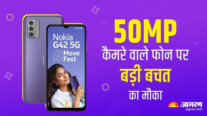11GB रैम वाले Nokia G42 5G दमदार फोन पर मिल रही बंपर डील