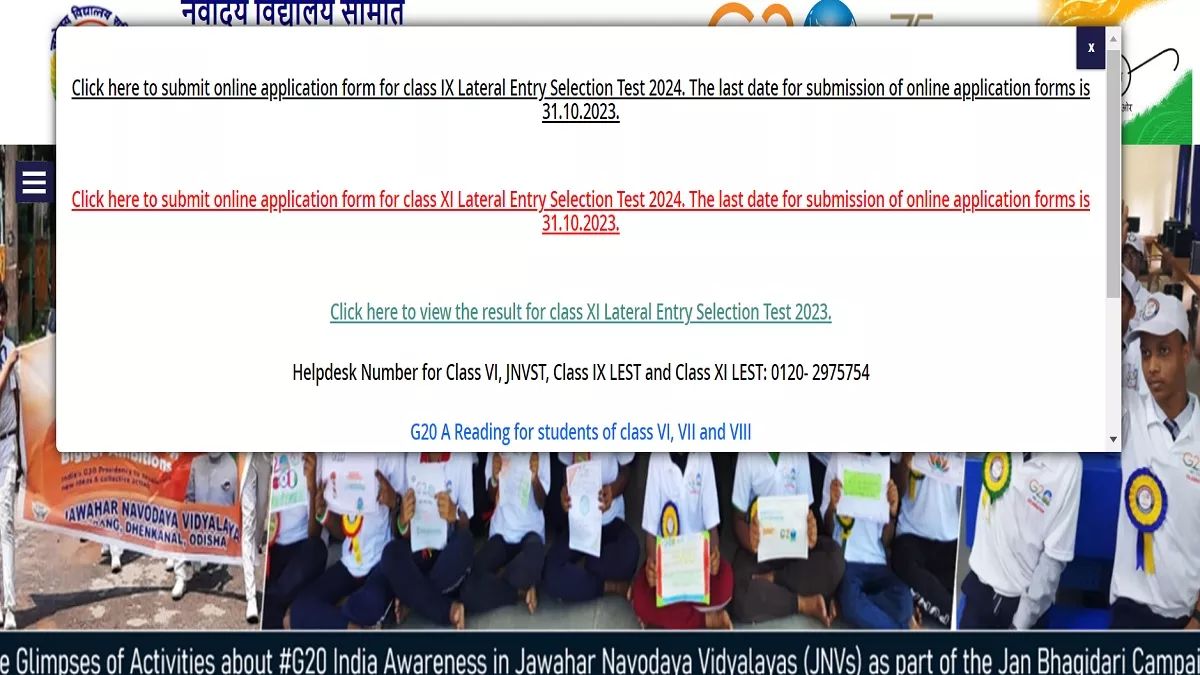 NVS Admission 2024 नवोदय विद्यालयों में एडमिशन के लिए navodaya.gov.in