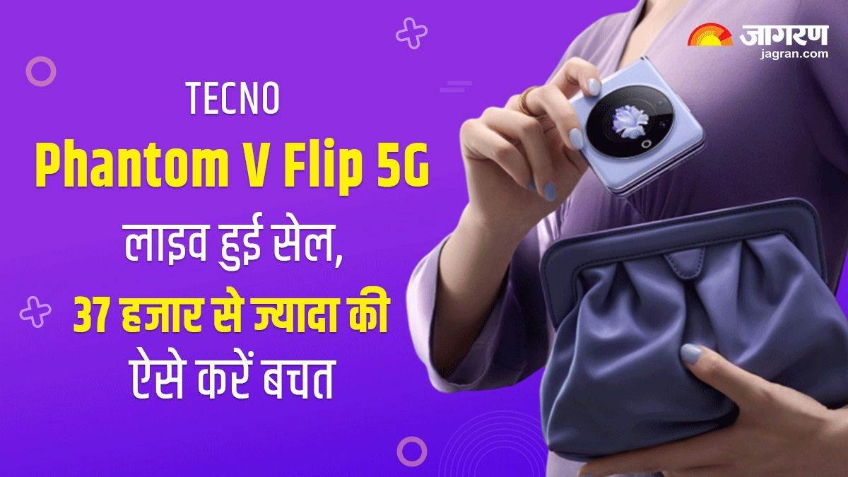 https://www.jagranimages.com/images/newimg/01102023/01_10_2023-phantom_v_flip_5g_23544521.jpg