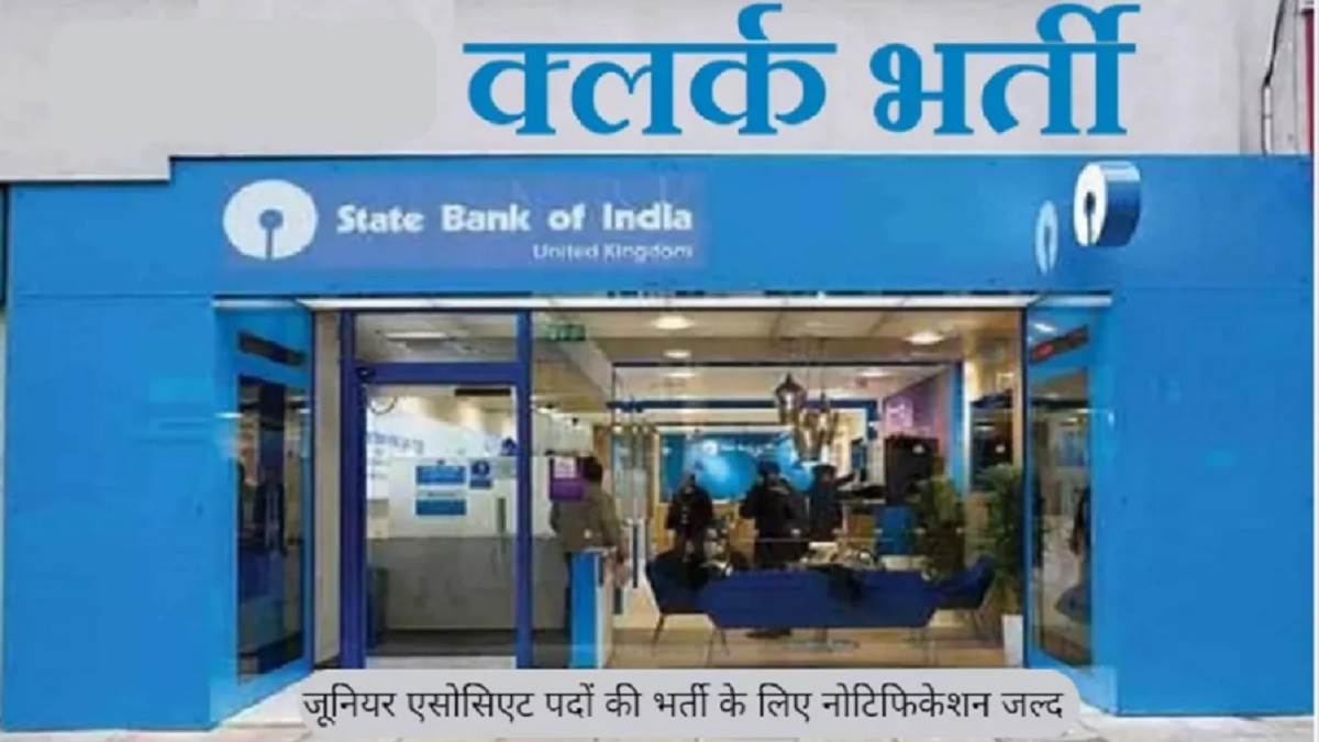 https://www.jagranimages.com/images/newimg/01102023/01_10_2023-sbi_clerk_2023_notification_23544714.jpg
