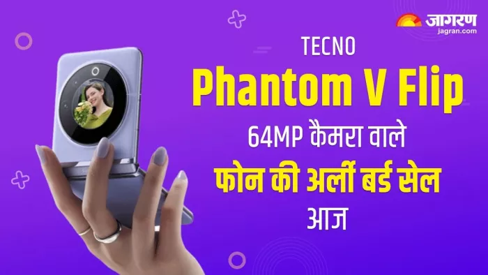 16GB रैम और 32MP सेल्फी कैमरा वाले TECNO Phantom V Flip की अर्ली बर्ड सेल आज
