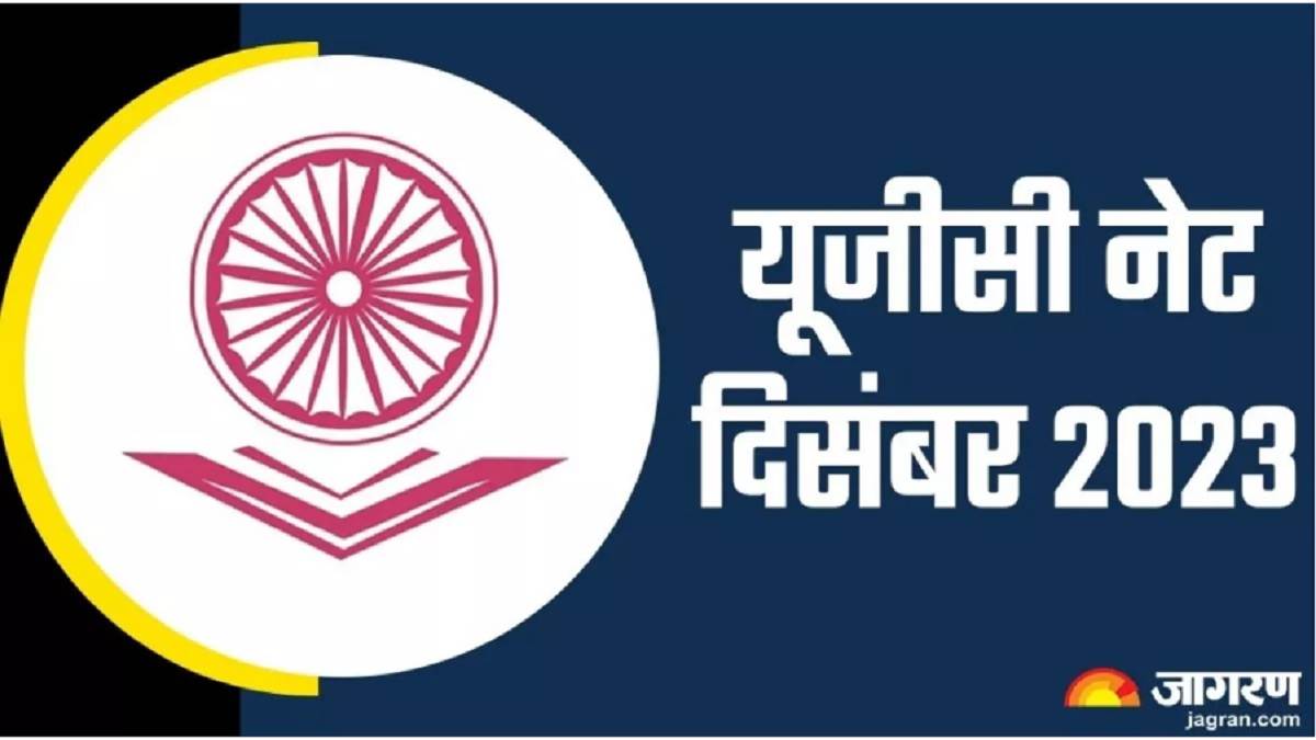 ugc net application 2023 application process start check eligibility and criteria for ugc net december exam from here