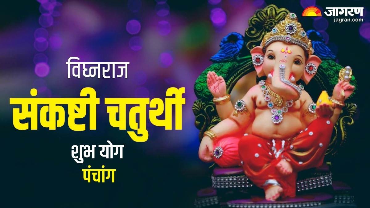 vighnaraja sankashti chaturthi 2023 these amazing combinations are being formed with harshana yoga