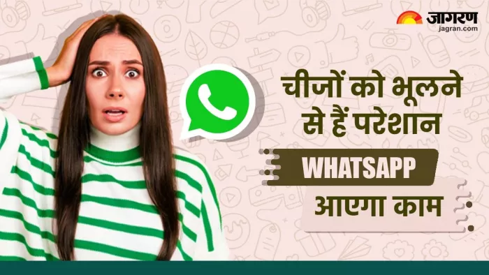 जरूरी फाइल्स के लिए नहीं होंगे परेशान, सिंगल टैप में WhatsApp के साथ आसान होगा काम