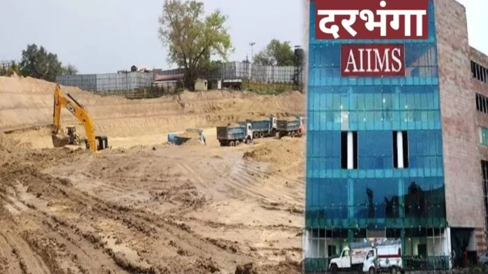 दरभंगा एम्स के निर्माण की जिम्मेदारी एचएससीसी को दी गई (जागरण)