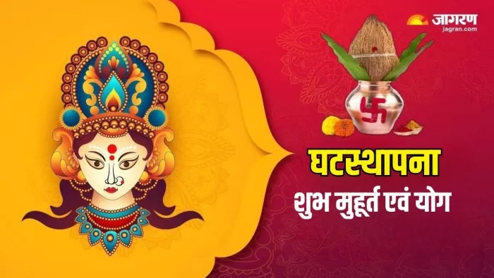 Shardiya Navratri 2024: शारदीय नवरात्र का धार्मिक महत्व