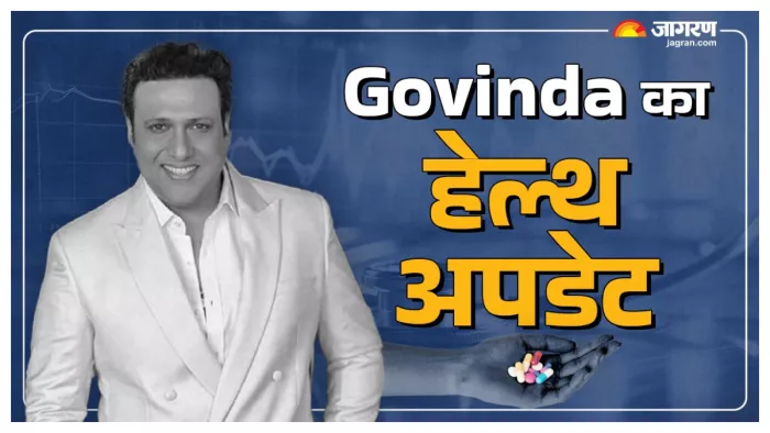 एक्टर गोविंदा हेल्थ अपडेट. फोटो क्रेडिट- जागरण ग्राफिक्स