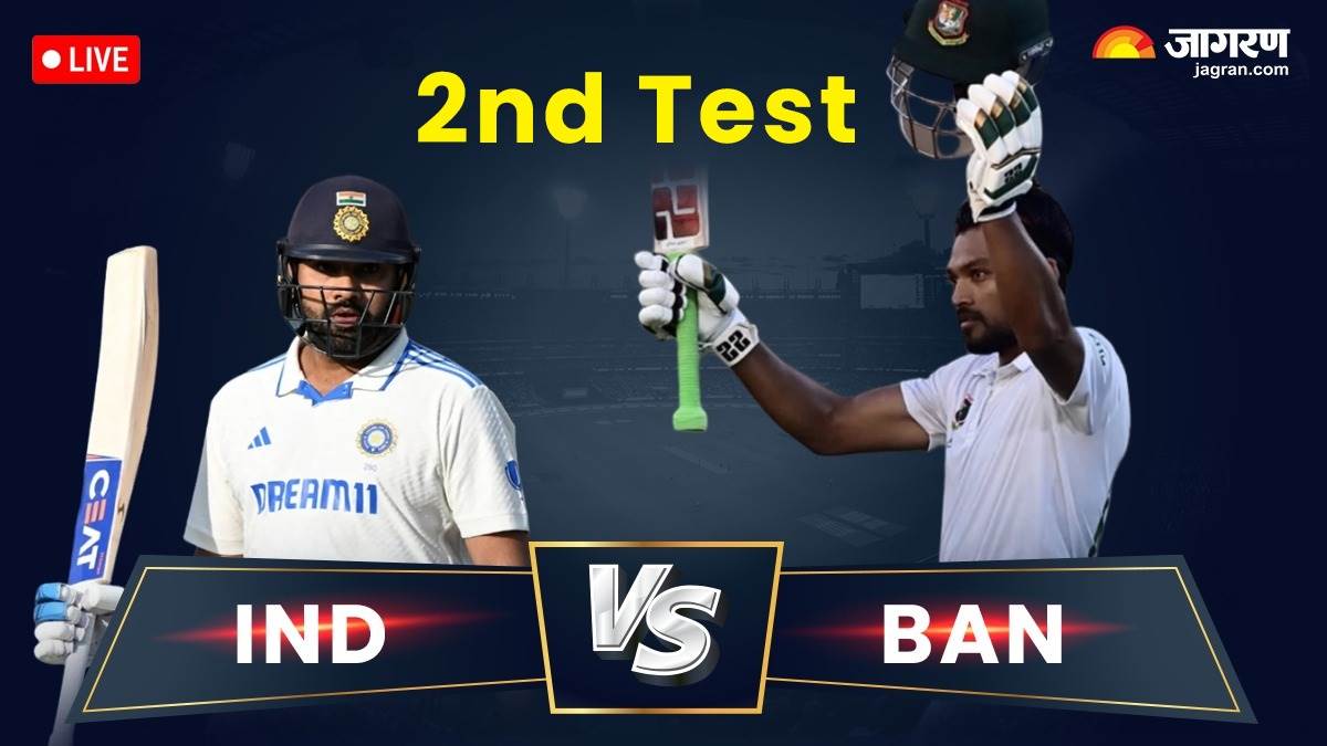 Ind vs Ban 2nd Test Day 5 LIVE भारत ने बांग्लादेश का किया सूपड़ा साफ कानपुर टेस्ट 7 विकेट के विशाल अंतर से जीता - India vs Bangladesh Live Score 2nd Test Day 5: Team India clean sweep by 2-0 against bangladesh, Kanpur test won by 7 wickets