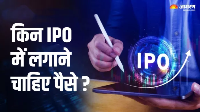LIC और पेटीएम जैसे बड़े आईपीओ में लिस्टिंग पर नुकसान हो सकता है।