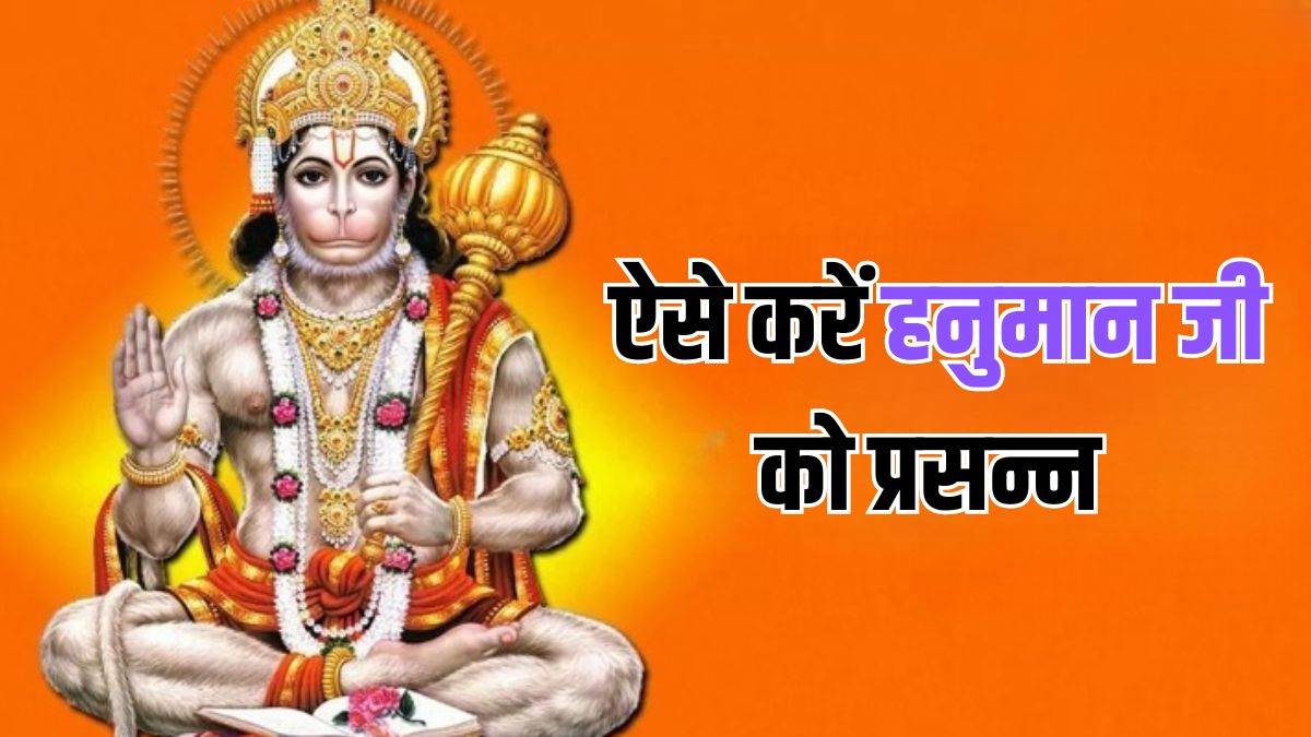 https://www.jagranimages.com/images/newimg/01102024/01_10_2024-lord_hanuman__50_23807247.jpg