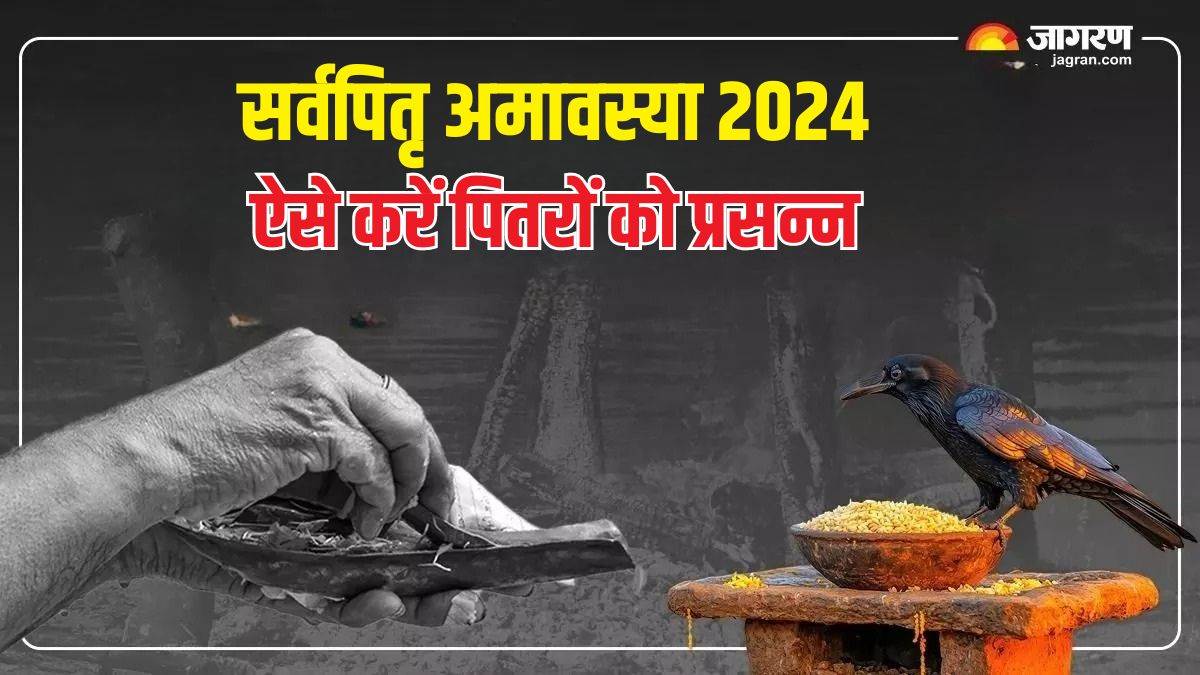 https://www.jagranimages.com/images/newimg/01102024/01_10_2024-sarva_pitru_amavasya___23807872.jpg