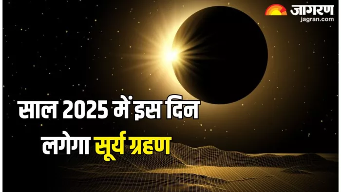 Surya Grahan 2025: सूर्य ग्रहण के दौरान क्या करें? (Pic Credit- Freepik)