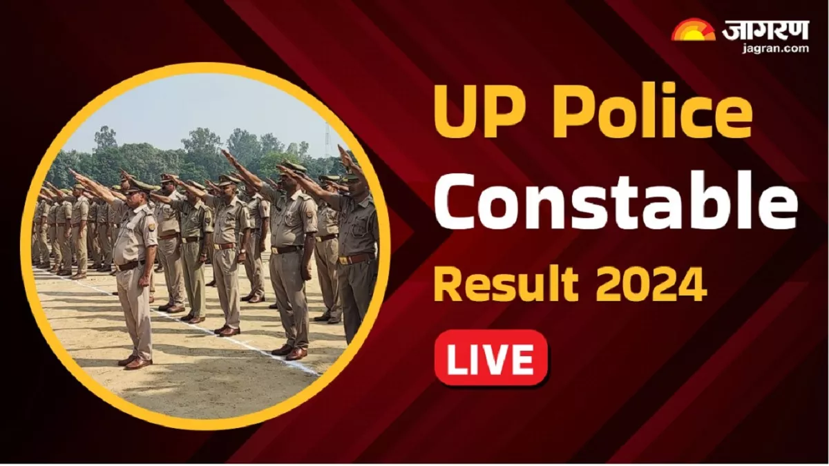 LIVE UP Police Bharti Pariksha Result: यूपी पुलिस सिपाही भर्ती रिजल्ट कभी भी हो सकता है घोषित, PET-PST के लिए शुरू कर दें तैयारियां