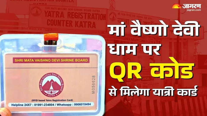 वैष्णो देवी धाम पर यात्रियों को क्यू आर कोड से मिलेगा यात्री कार्ड