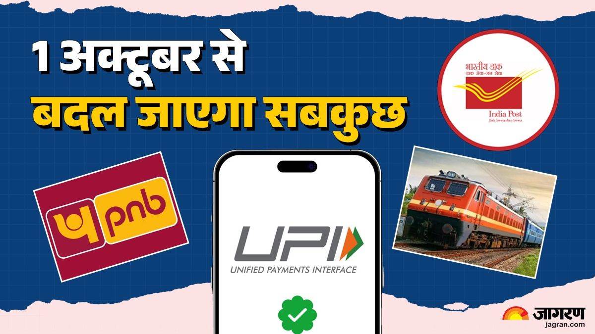 financial changes in october upi banking and more key updates