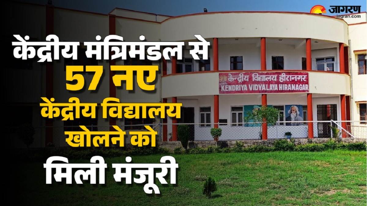 the union cabinet has approved the opening of 57 new kendriya vidyalayas in 17 states and union territories