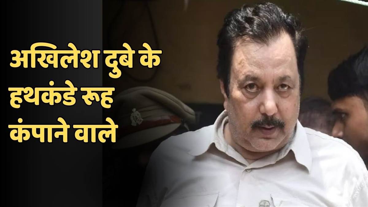 kanpur news bjp leader rape case accused akhilesh dubey audio exposes conspiracy