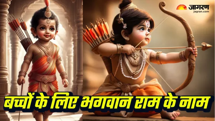 Lord Shri Ram for Babies in hindi (Picture Credit: Freepik) (AI Image)