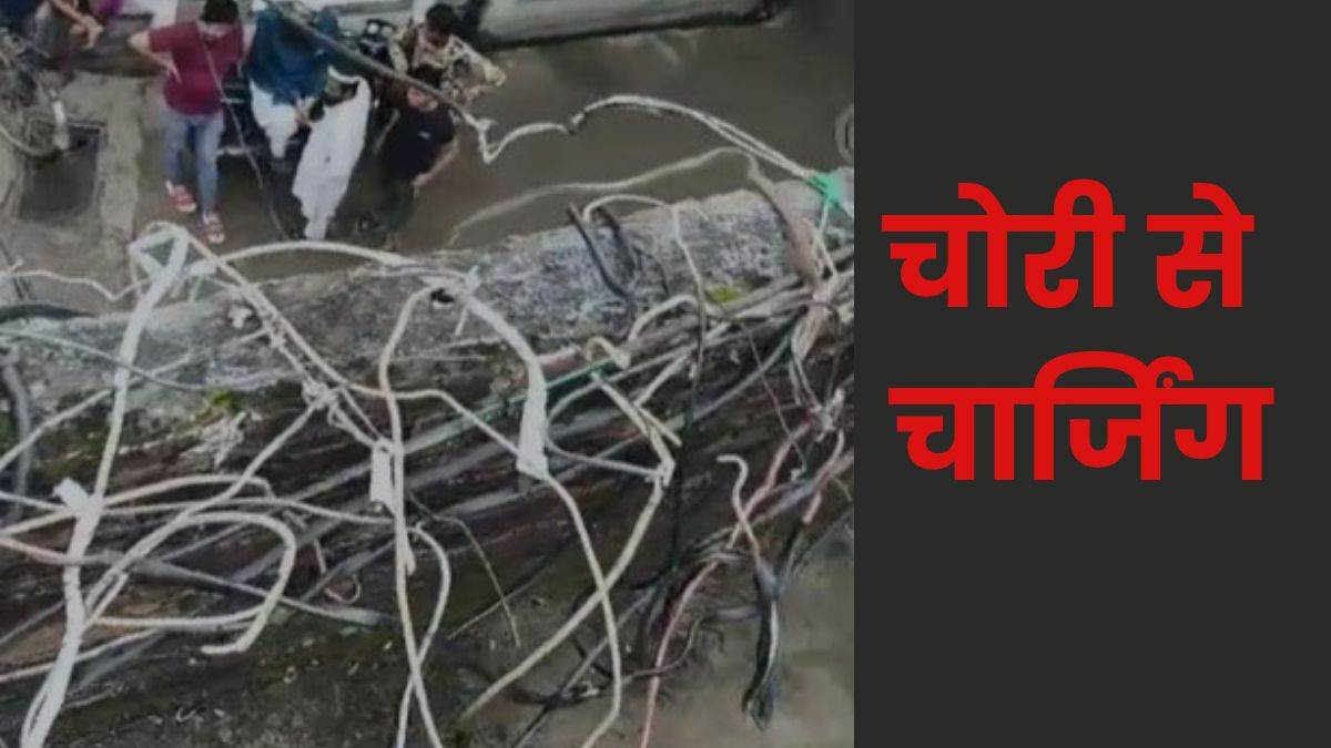bareilly more than 1 crore electricity theft busted at illegal e charging centers