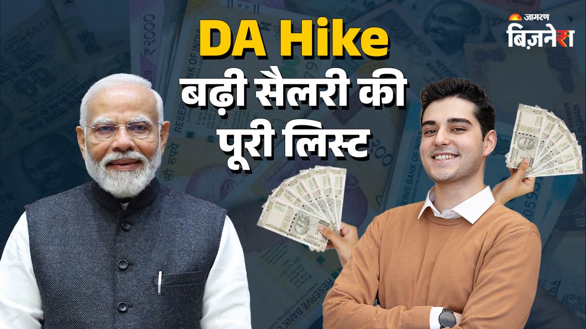 da hike 2025 from peon and clerk to ias check how much salary increased full list here