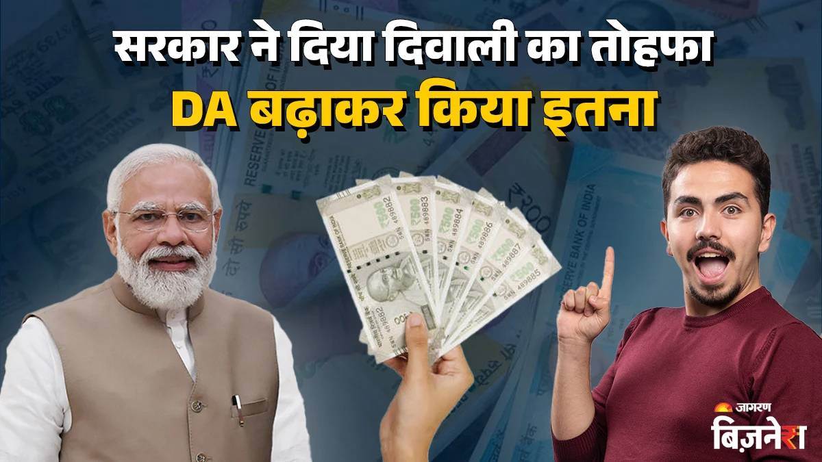 da hike modi govt increases dearness allowance da for central employees and pensioners last increase under 7th pay