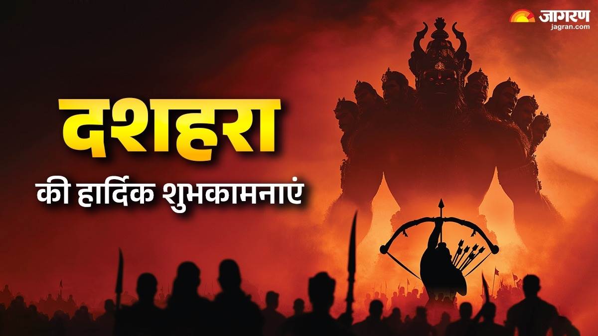 dussehra 2025 wishes send these auspicious messages to loved ones for a devotional day