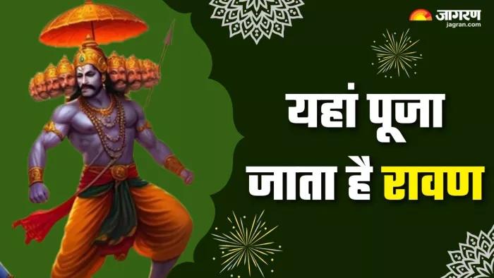 भारत में रावण के अनोखे मंदिर, जहां होती है पूजा (Picture Credit- Freepik)
