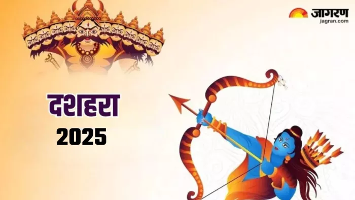 Dussehra 2025: दशहरा के दिन क्या करें और क्या न करें?