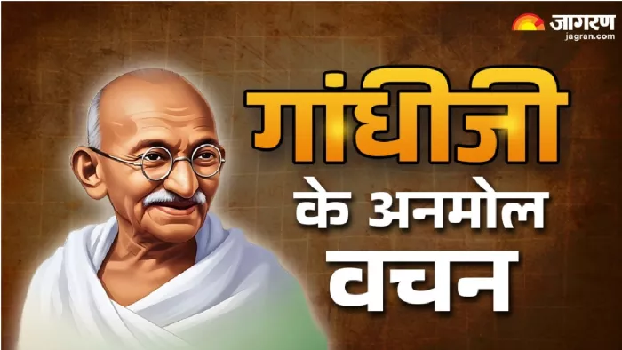 Gandhi Jayanti Quotes 2025: गांधी जी के दस अनमोल विचार।