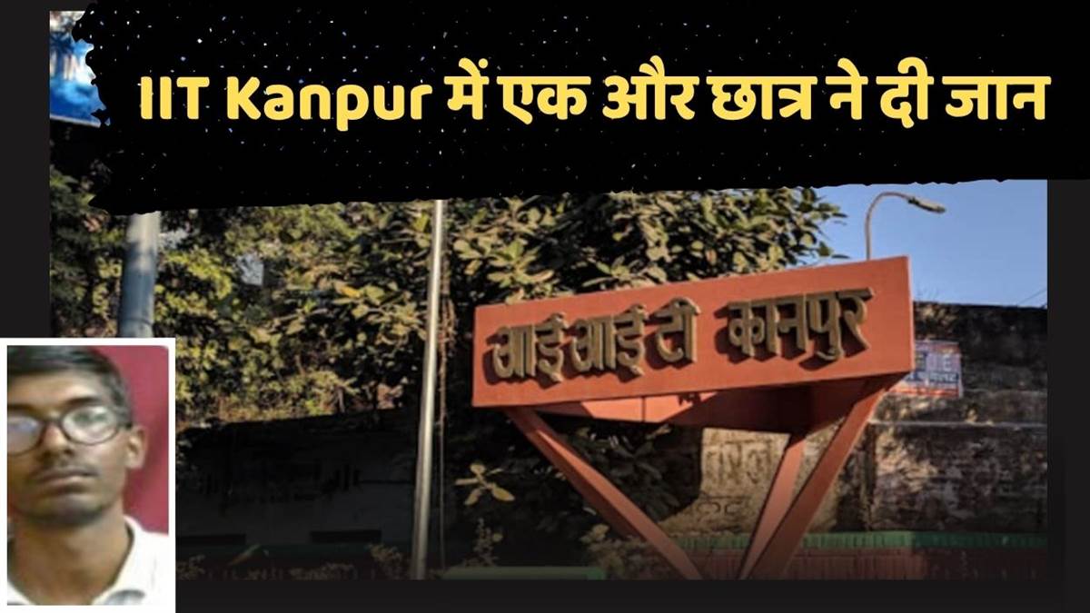 iit kanpur student found dead suicide