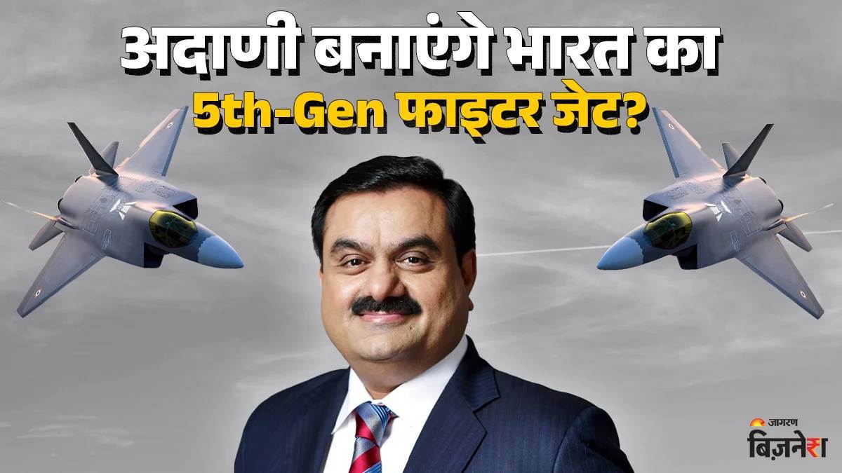 india fifth generation fighter jet amca fighter jet adani group enters prototype race