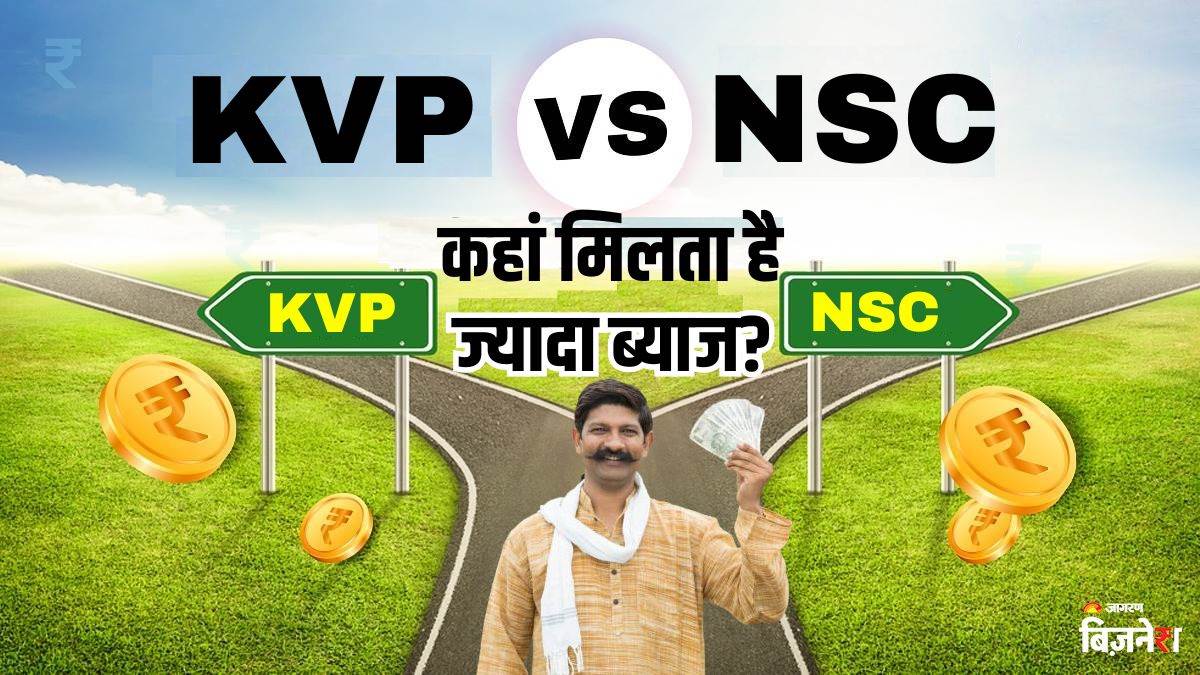 kvp vs nsc which savings scheme offers higher interest and better benefits in2025