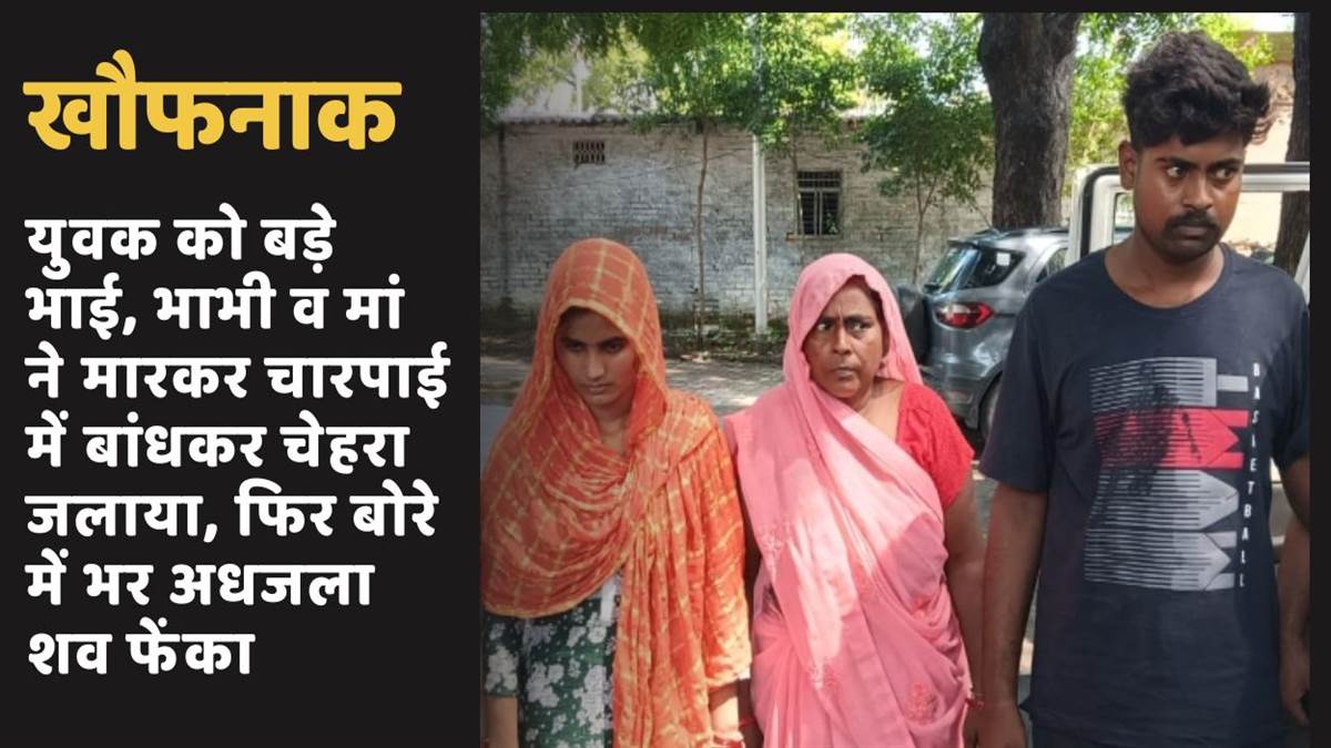 kanpur murder case elder brother kills younger brother oppose intercaste marriage
