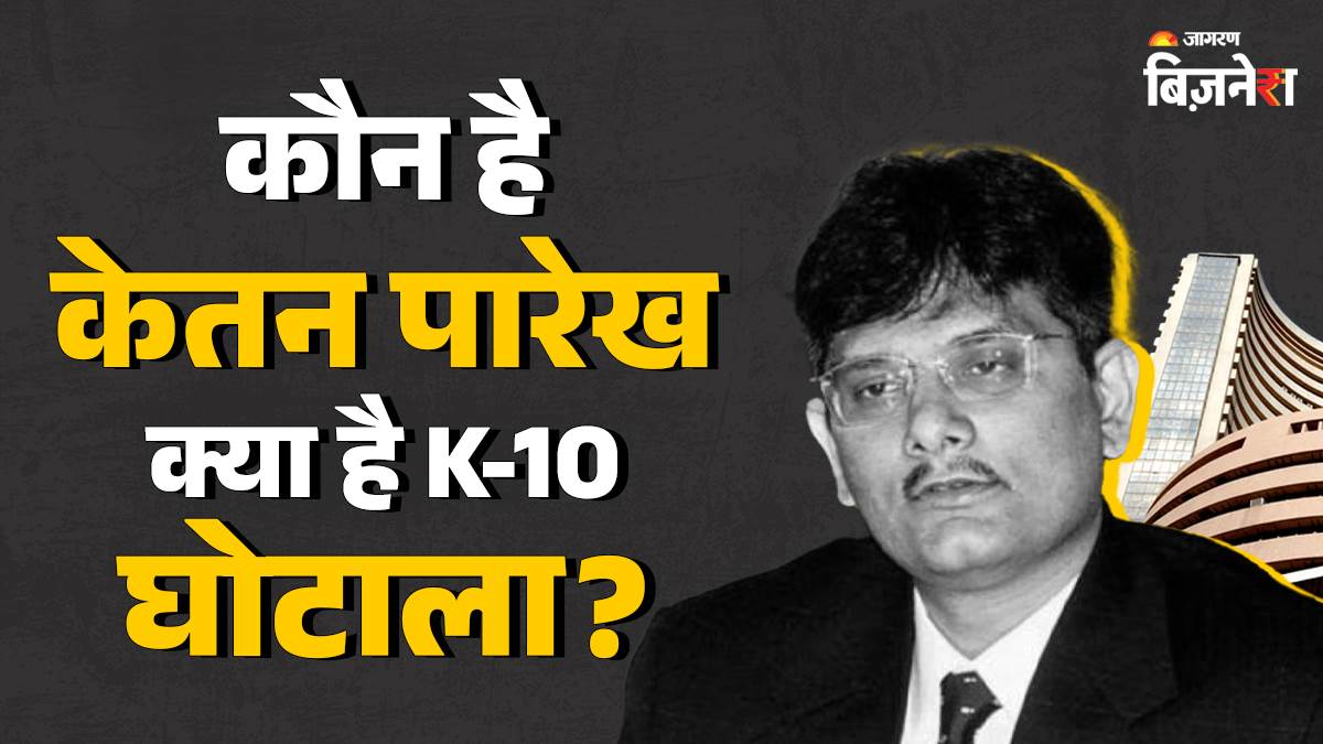 who is ketan parekh why sebi court bars his from foreign travel k 10 scam