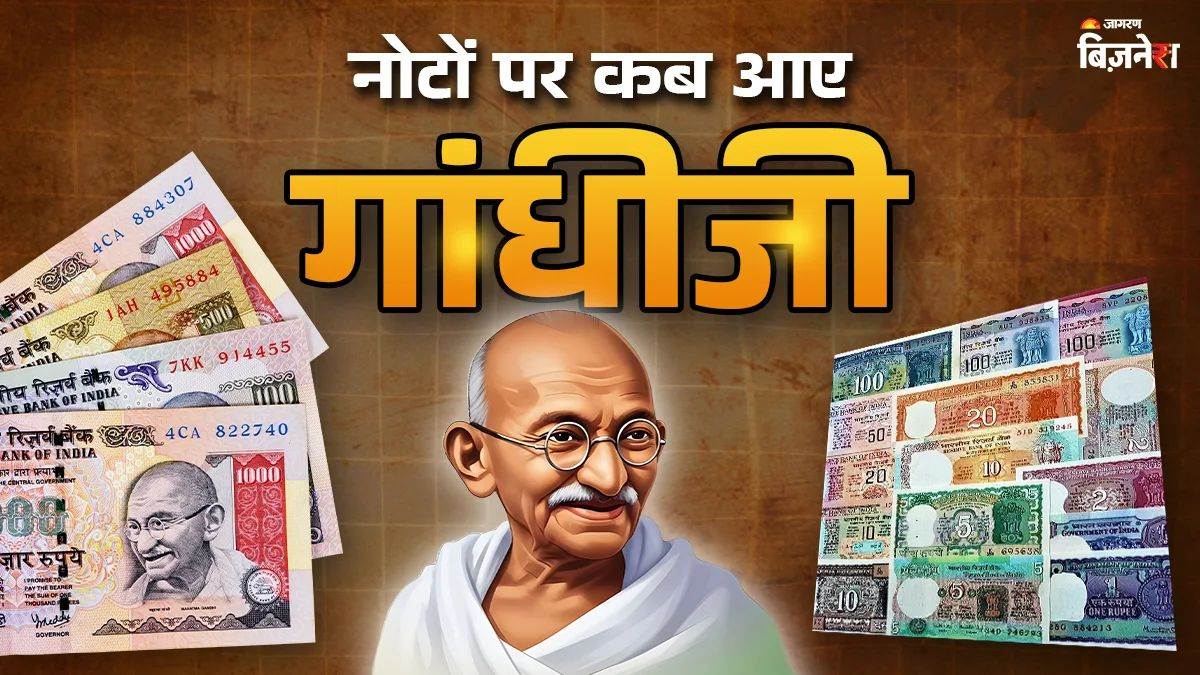 when did mahatma gandhi photo first appear on currency note banknotes history gandhi jayanti2025