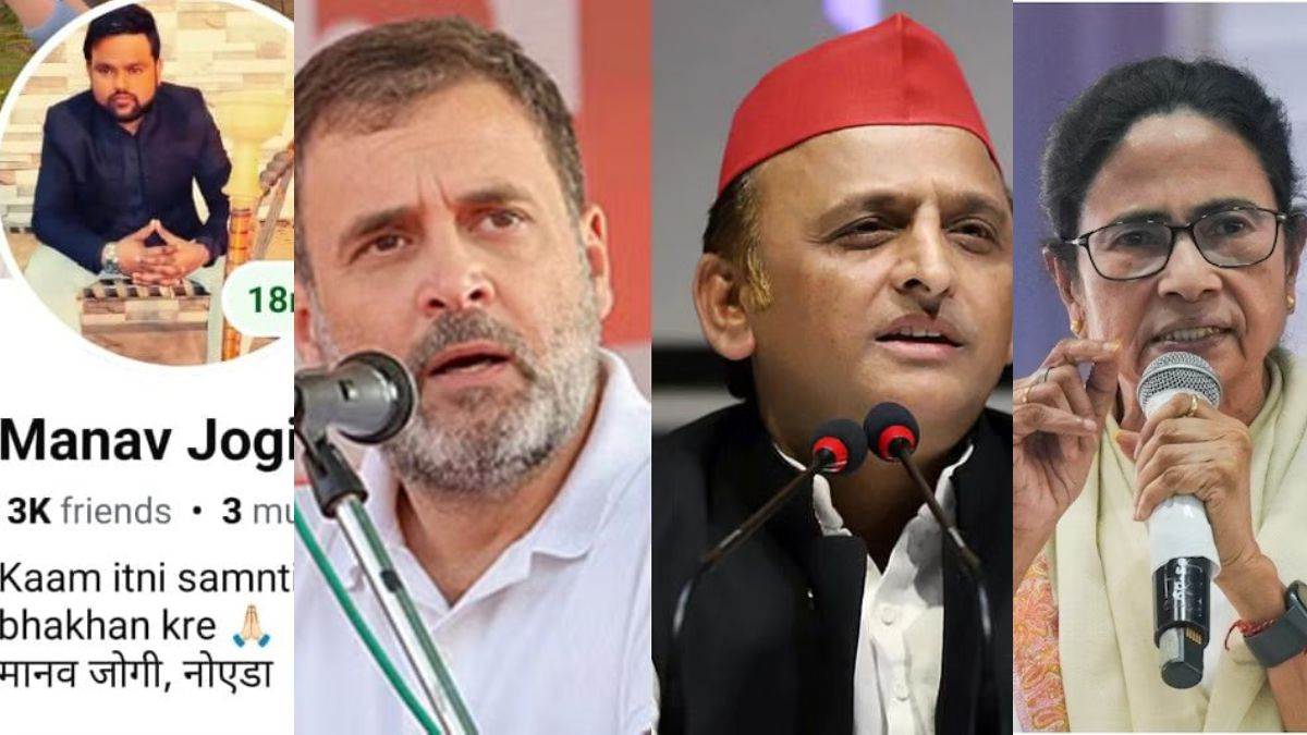 ncr controversial social media post on rahul gandhi akhilesh yadav and mamata banerjee sparks outrage