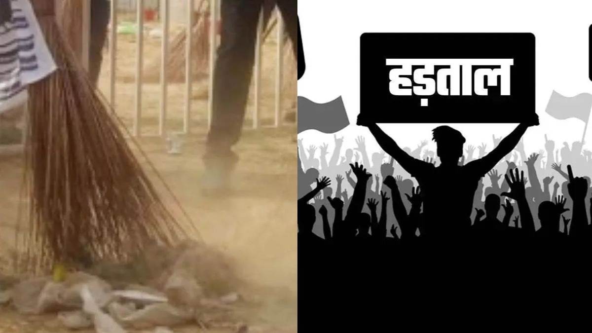 rupnagar punjab sanitation workers strike ends after government assurance trending news