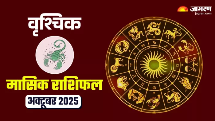 Scorpio Monthly Horoscope October 2025: पढ़ें कर्क मासिक राशिफल।