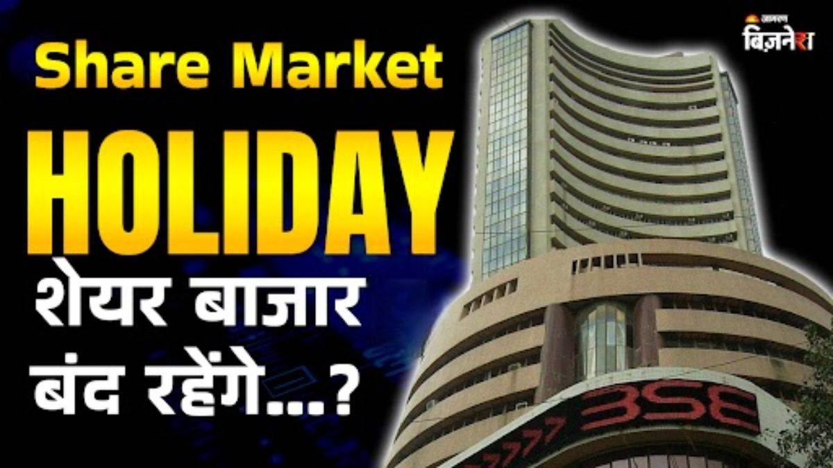 stock market holiday share market closed on dussehra and gandhi jayanti