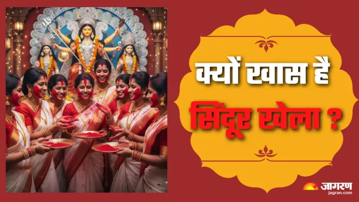 सिंदूर खेला बंगाल की दुर्गा पूजा में विवाहित महिलाओं की खास परम्परा (Picture Credit- AI generated)