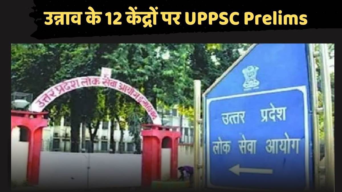 uppsc pcs exam 2025 unnao pre exam centers and guidelines
