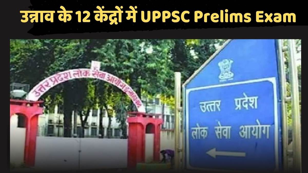 uppsc pcs exam 2025 unnao pre exam centers and guidelines