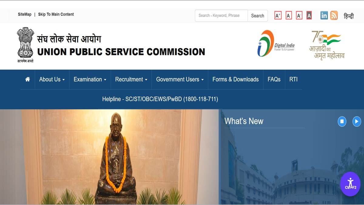 upsc ies iss final result 2025 upsc released final result candidate can check the result with these easy steps